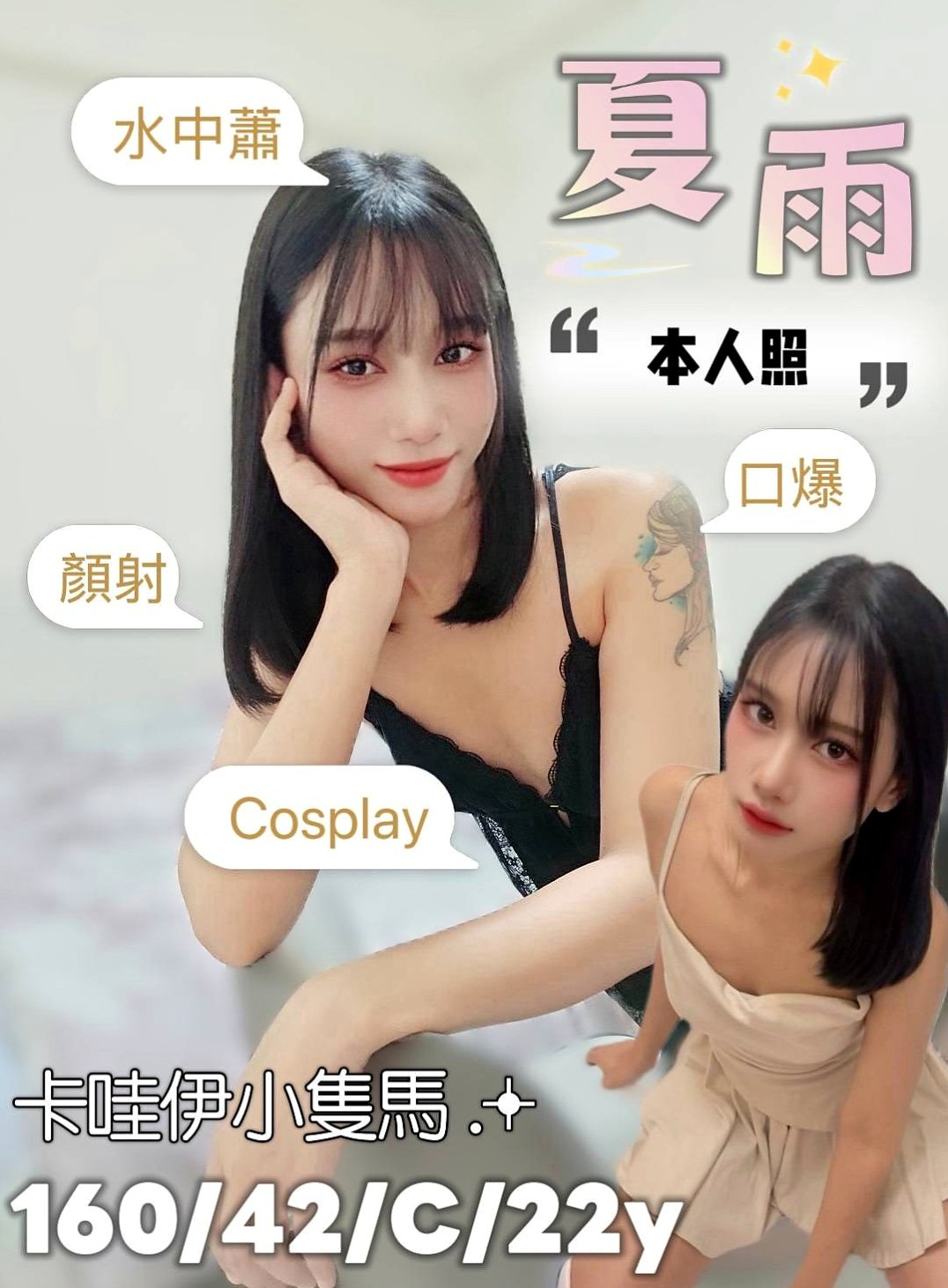標本編號貴婦輕熟女｜沐顏｜新興外送茶坊｜胸圍E罩杯｜年齡21歲｜164cm｜44kg｜很有風情韻味，說不出的一種女人味，下海兼職一次性兼職，不會有太多瓜葛